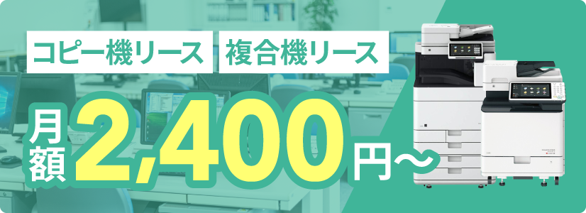 コピー機ドットコム用カルーセルバナー