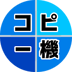 冨山栄二郎