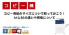 コピー用紙のサイズについて知っておこう！A4とB5などの違いや規格について