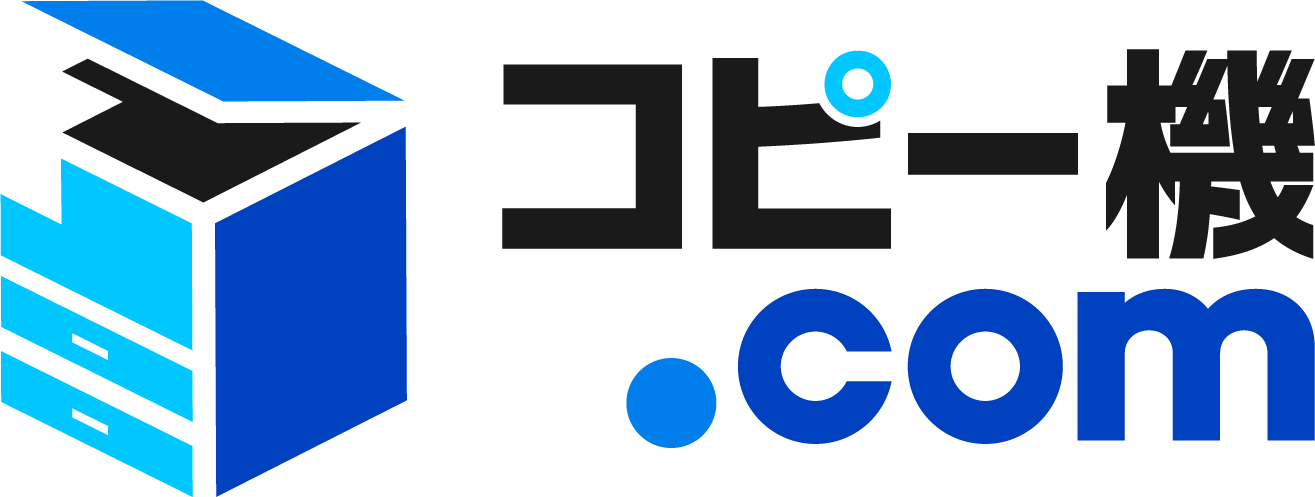 コピー機ドットコム コピー機ドットコム