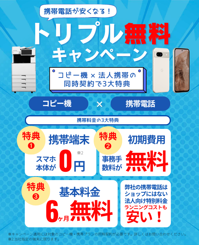 SPコピー機バナー (325 x 400 px)×2