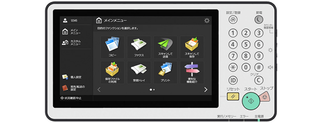 キヤノン(Canon)imageRUNNER ADVANCE C3520F II|コピー機 キヤノン(Canon)imageRUNNER ADVANCE C3520F II|コピー機